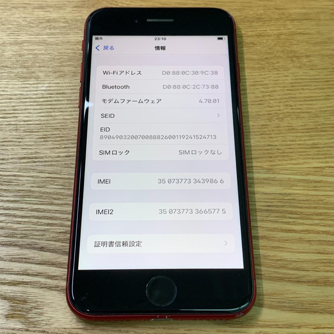 R4 SIMフリー iPhoneSE 第3世代 64GB おまけ付き