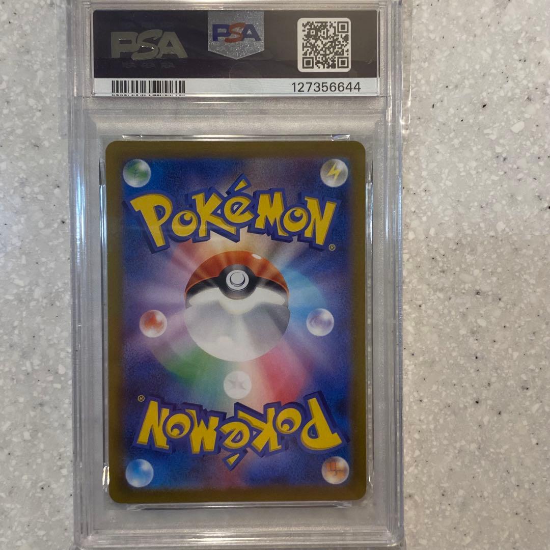 PSA10 イッカネズミ AR sv2D 081/071 クレイバースト