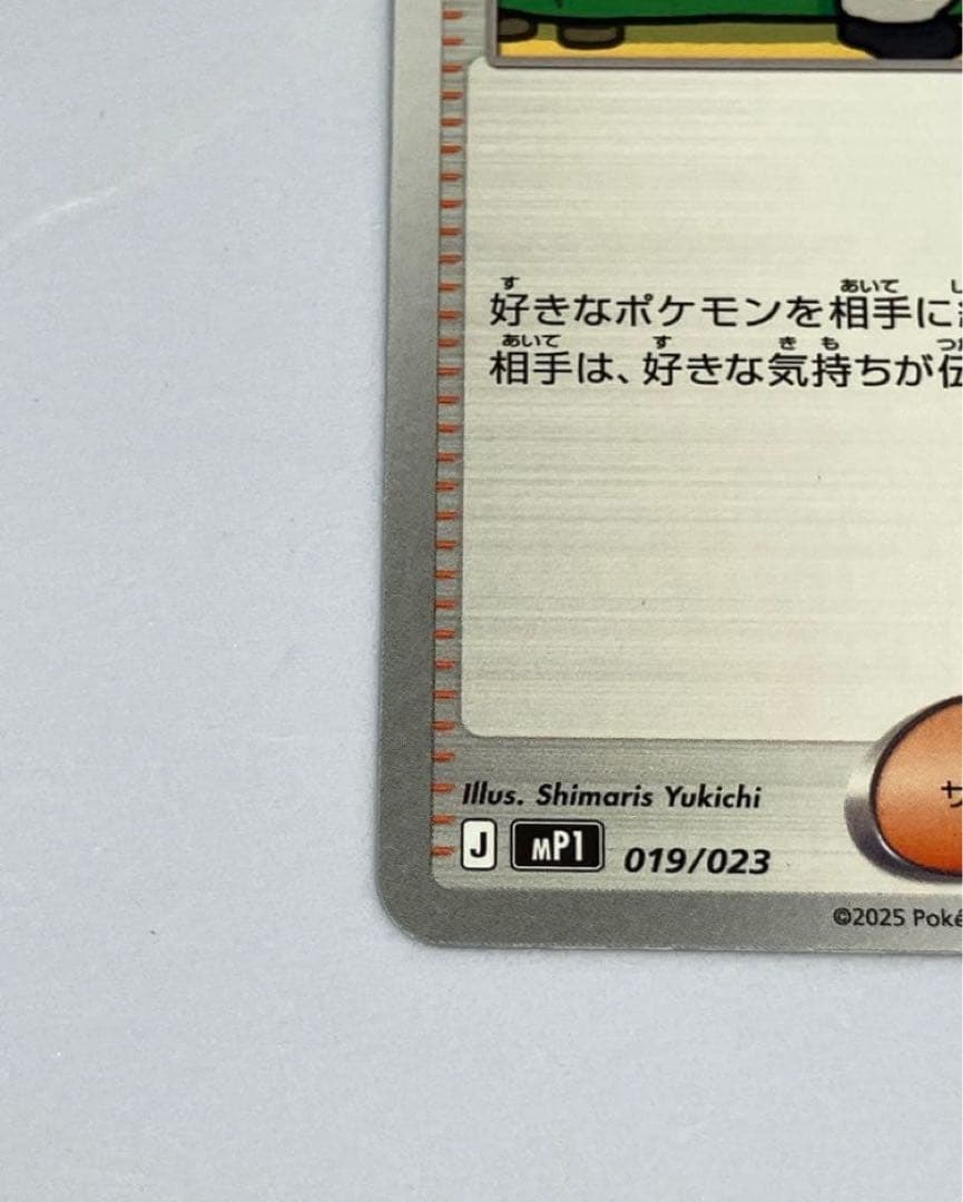 スタートデッキ100 ころちゃおVer. インプルエンサーの紹介 ポケモンカード