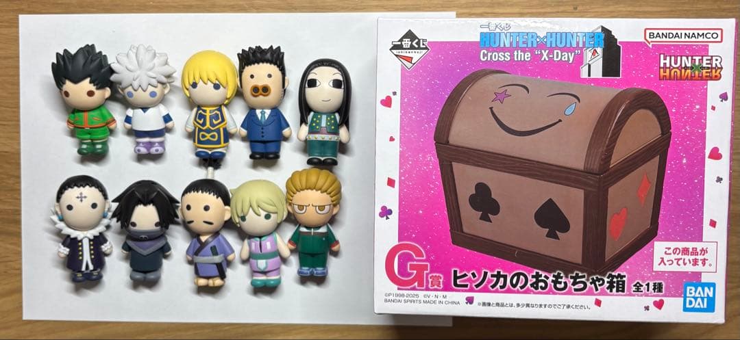 ひな一番くじ HUNTER×HUNTER G賞 H賞 ヒソカのおもちゃ箱