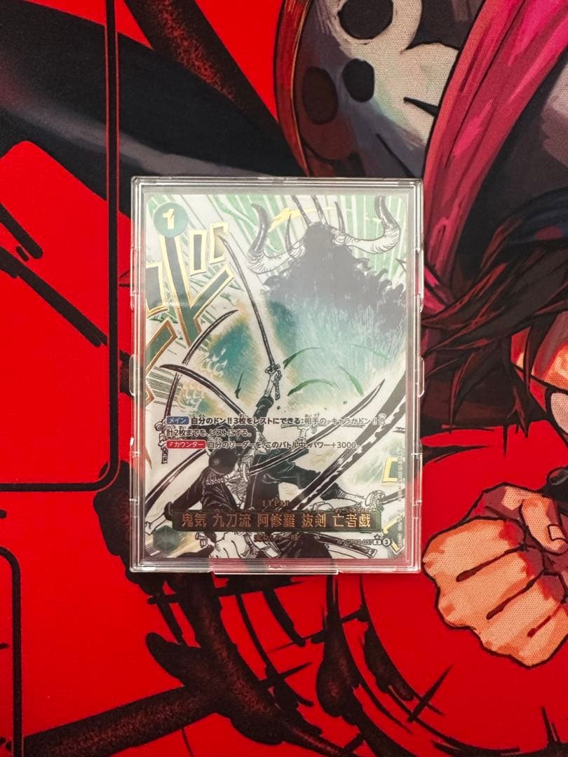ワンピースカードR（パラレル）鬼気九刀流阿修羅抜剣亡者戯OP12-037