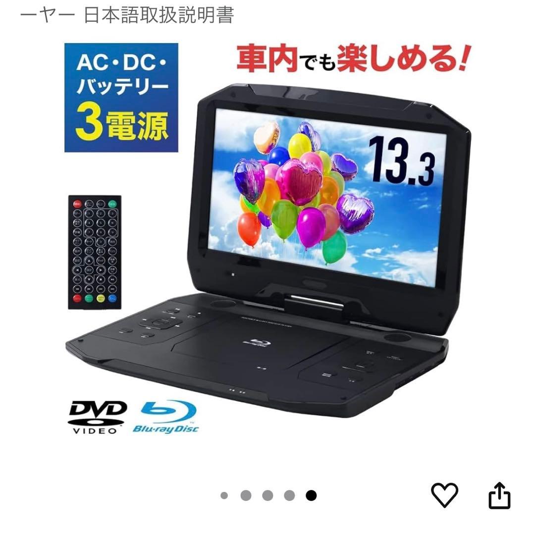 Blu-rayプレーヤーZM-BP133 極上品