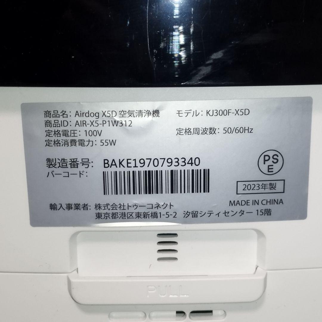 【動作確認済】Airdog X5D 2023年製