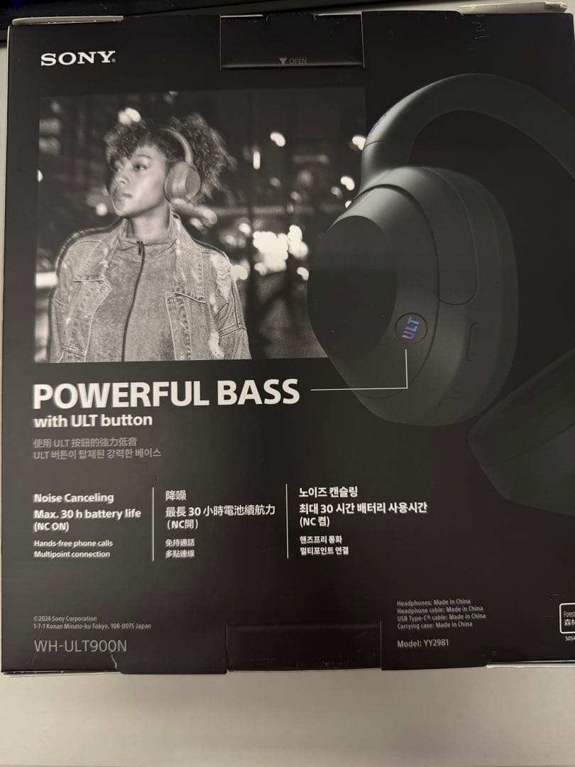 新品未開封」SONY WH-ULT900N/HC ワイヤレスヘッドホン グリーン