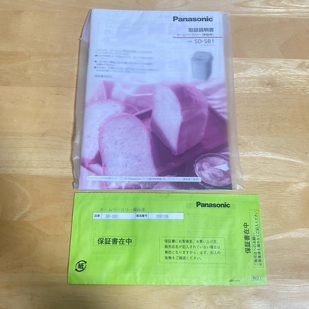 パナソニック ホームベーカリー 1斤タイプ 20オートメニュー ホワイト