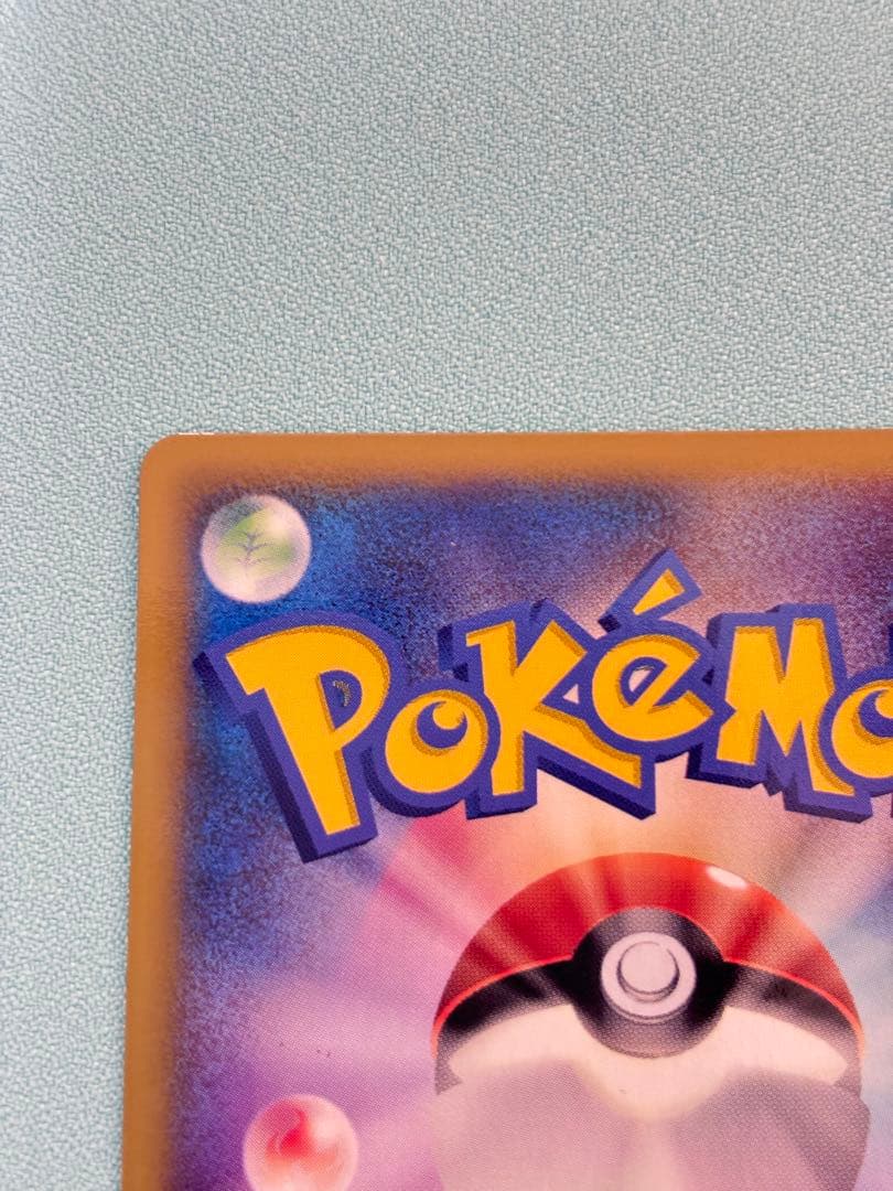 ポケモンカード　ピカチュウ　プロモ　マクドナルド　2006年