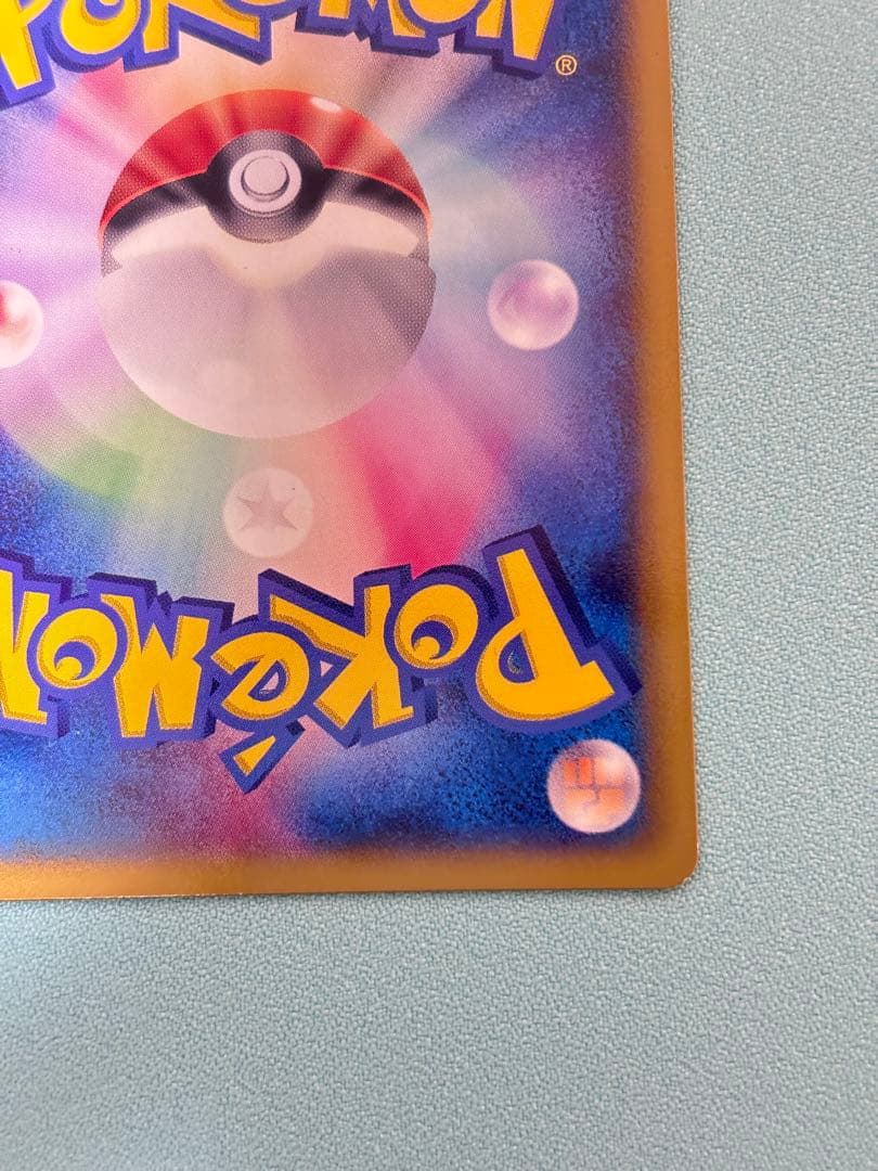 ポケモンカード　ピカチュウ　プロモ　マクドナルド　2006年