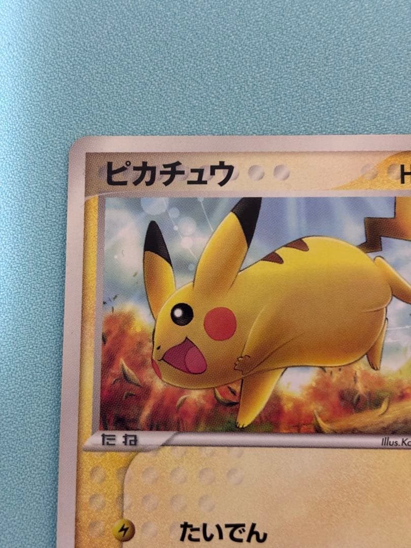 ポケモンカード　ピカチュウ　プロモ　マクドナルド　2006年