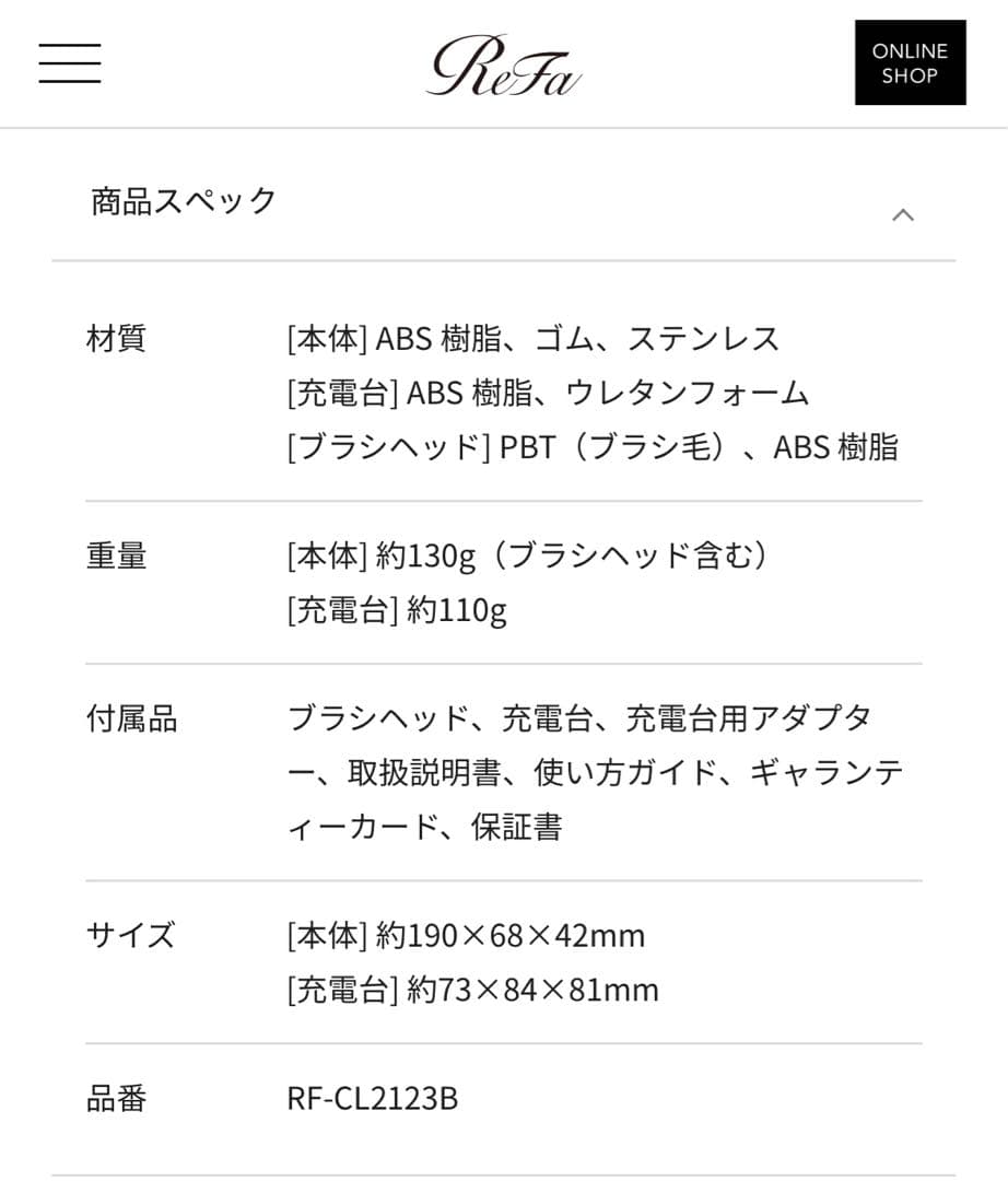 ボディ・フェイスケア ReFa CLEAR