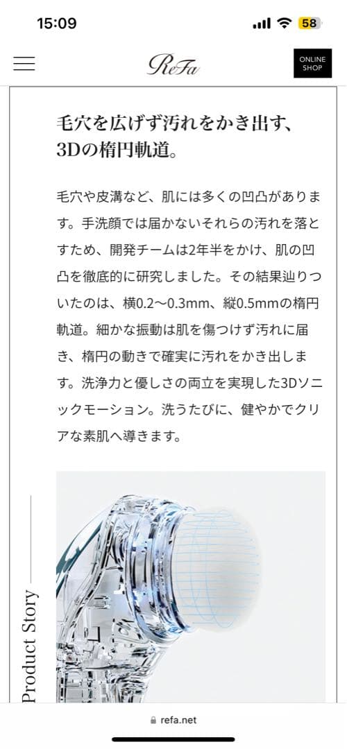 ボディ・フェイスケア ReFa CLEAR