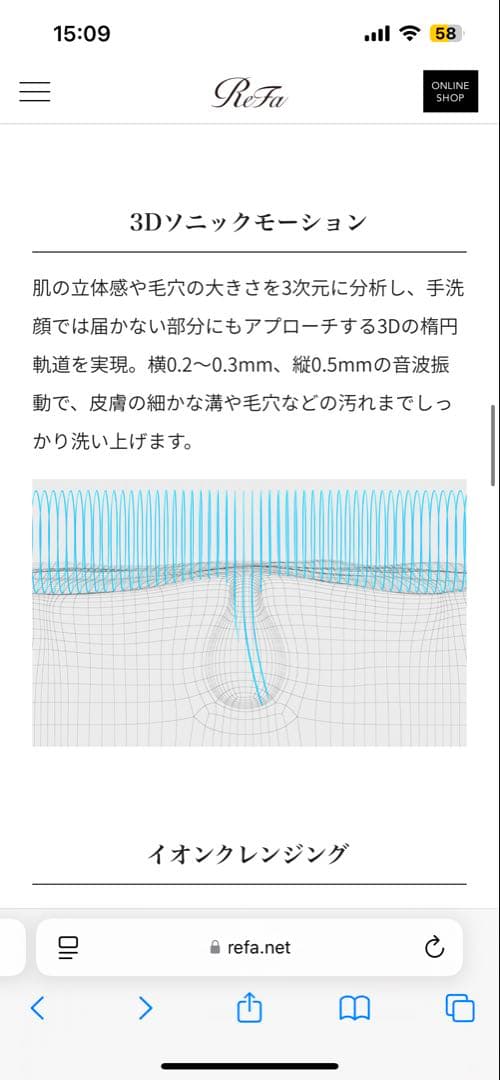 ボディ・フェイスケア ReFa CLEAR