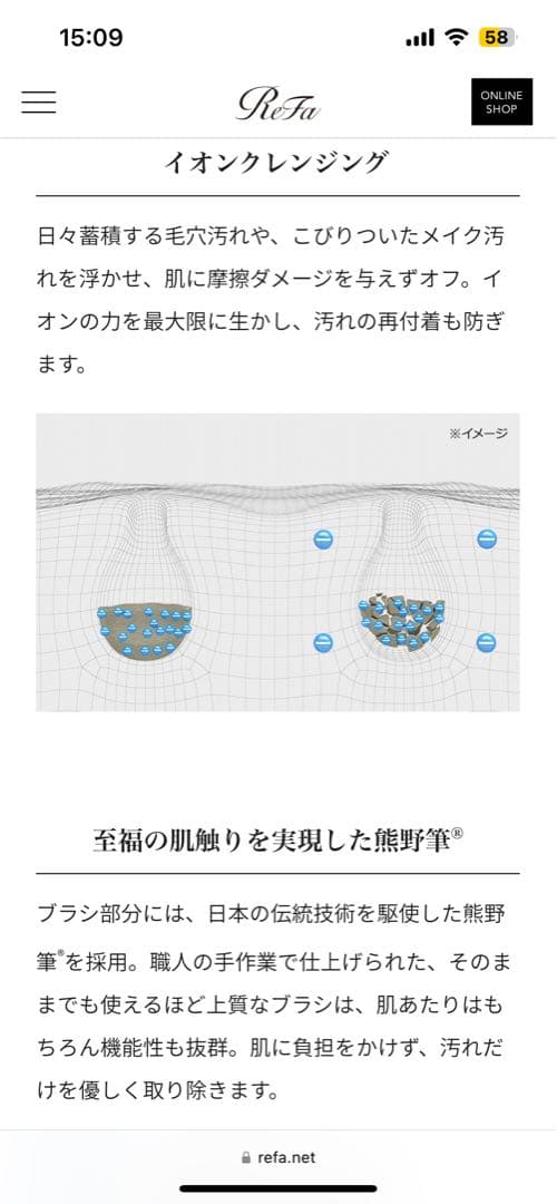 ボディ・フェイスケア ReFa CLEAR