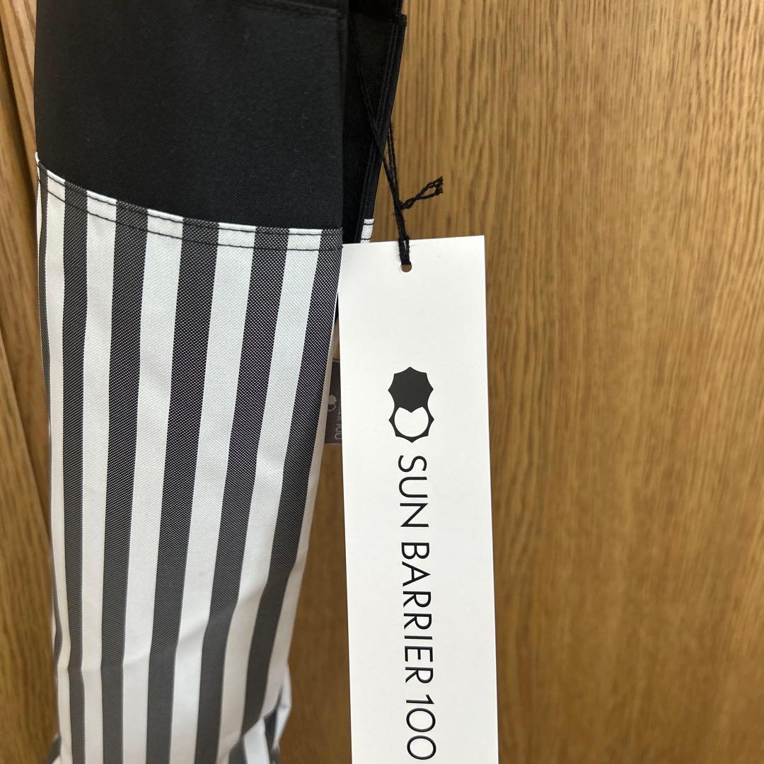 サンバリア100 2段折 白黒ストライプ 木曲がり手元