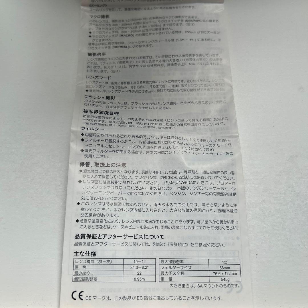 SIGMA レンズ　Canon 70-300mm F4-5.6 DG MACRO