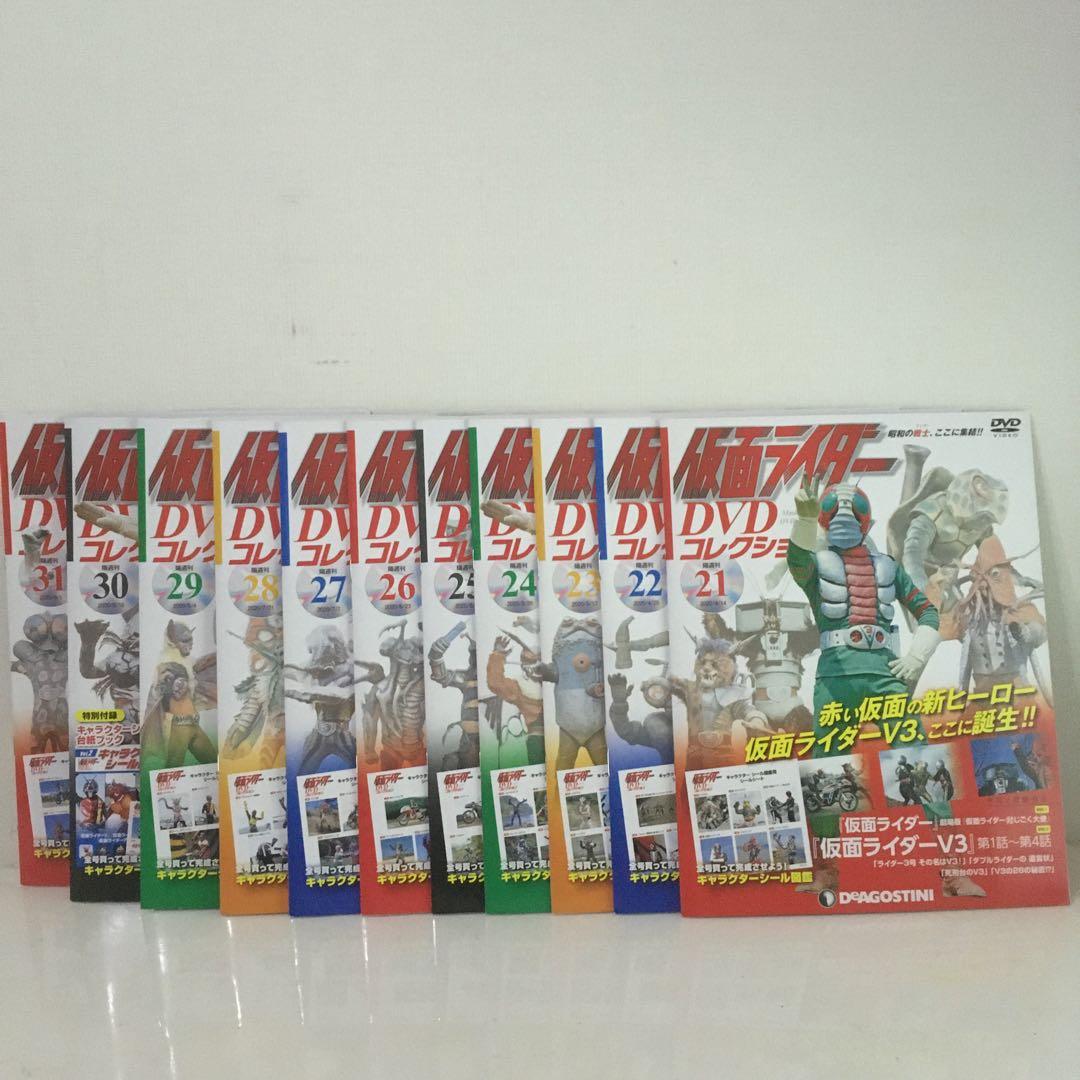 デアゴスティーニ 仮面ライダーV3　DVDコレクション 21号〜31号