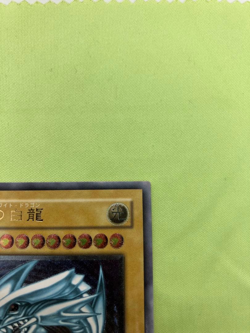 【完美品級】遊戯王 青眼の白龍 レリーフ アルティメットレア SM-51 微青艶