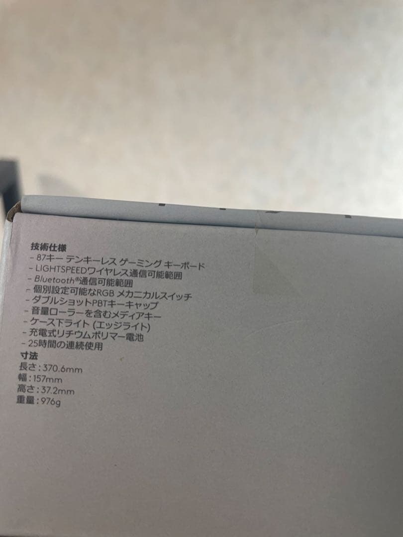 【新品未開封】Logicool G715 ロジクール 日本語 Bluetooth