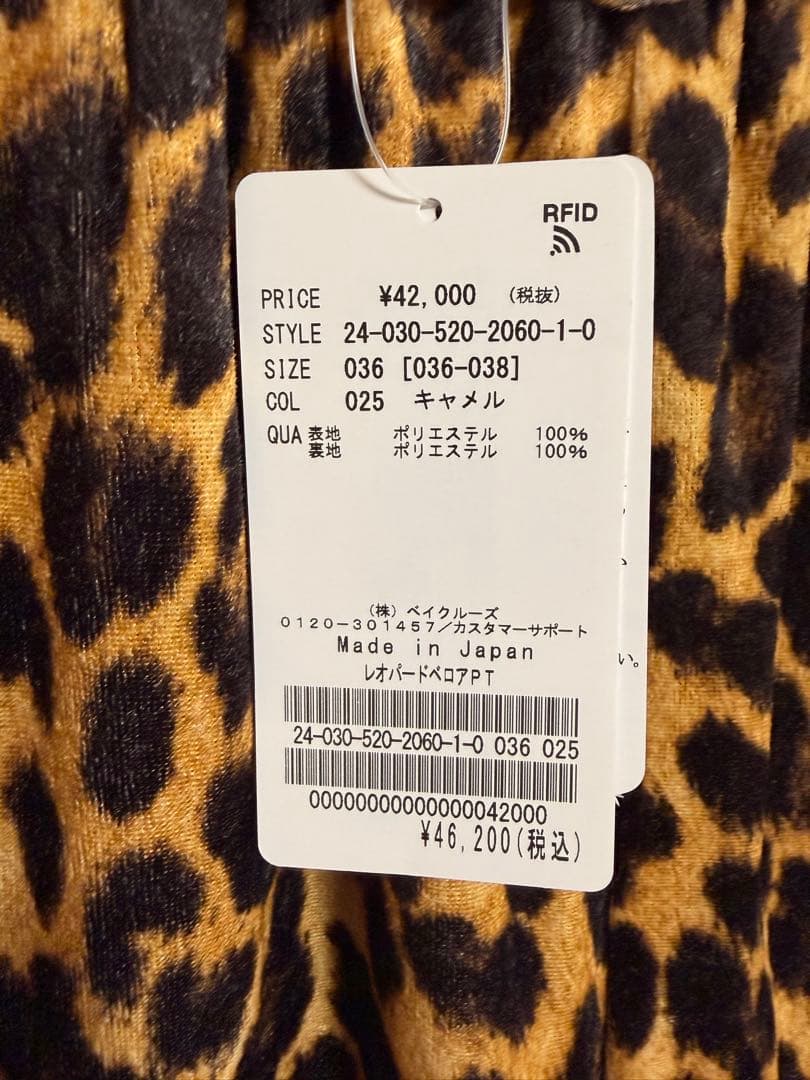 最安値 新品 L'Appartementレオパードベロアパンツ タグ付き