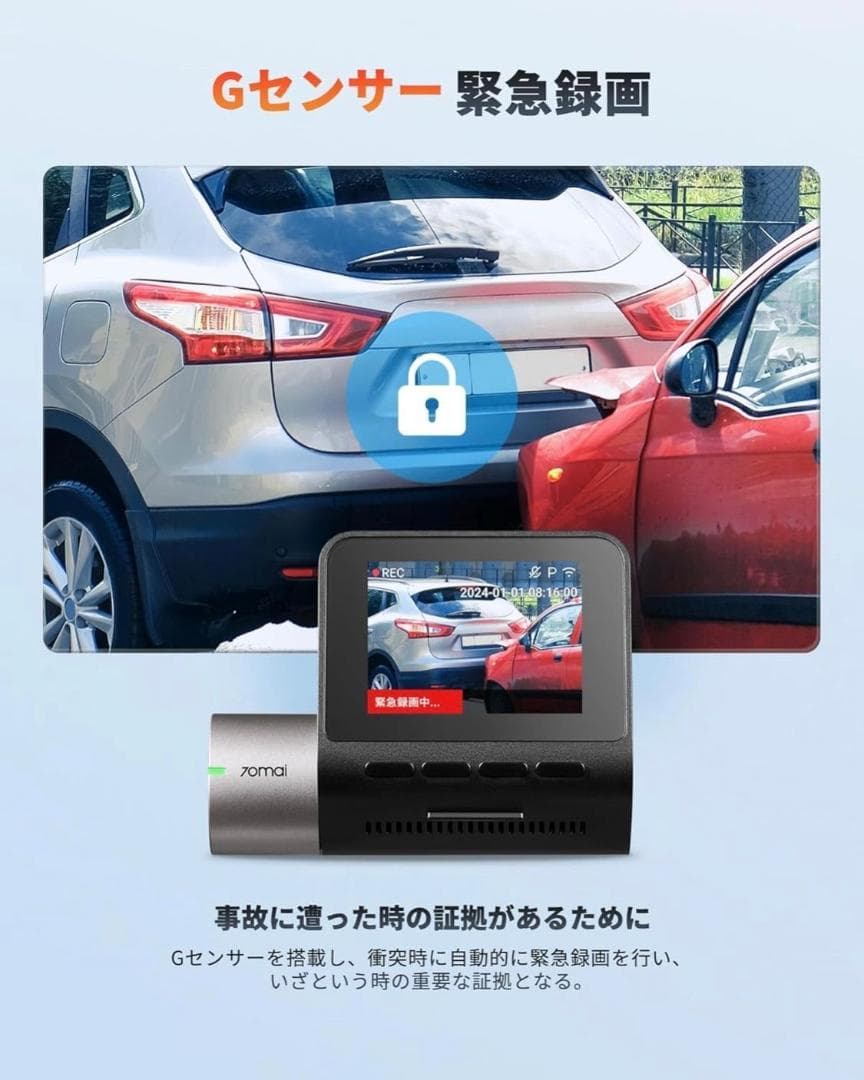 3001_1 新品 70mai Dash Cam A510ドライブレコーダー
