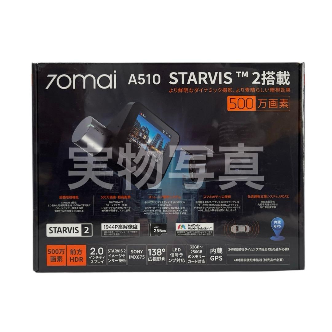 3001_1 新品 70mai Dash Cam A510ドライブレコーダー