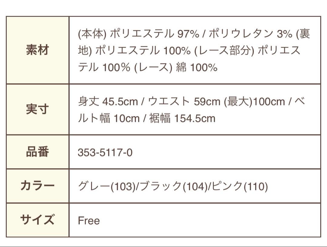 リズリサ はしごリボンチェックティアードスカパン ピンク