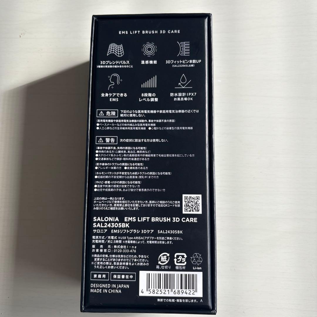 メルカリ最安値!【ほぼ未使用】SALONIA EMS リフトブラシ