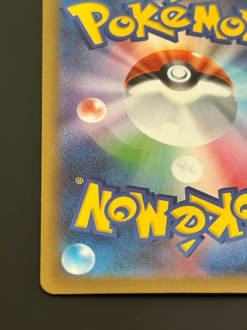 【匿名配送】メガゲンガーex SAR M2a MEGAドリームex