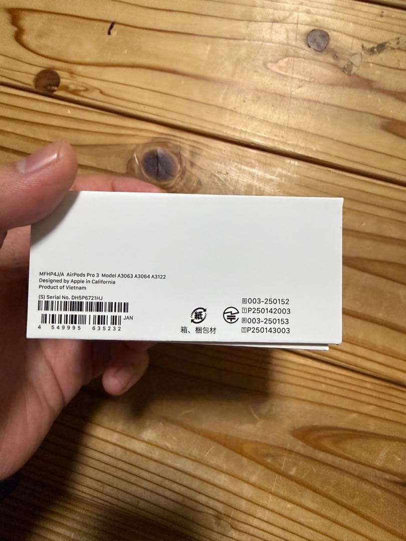 AirPods Pro (第3世代) ホワイト