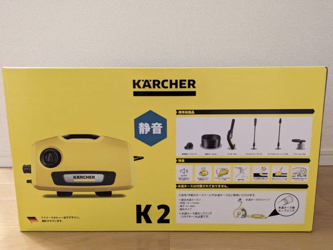 【新品未開封】ケルヒャー 高圧洗浄機 K2