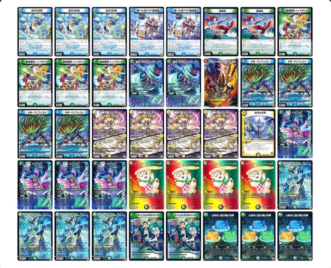 トリーヴァダーバンデ　4cダーバンデ　デッキ