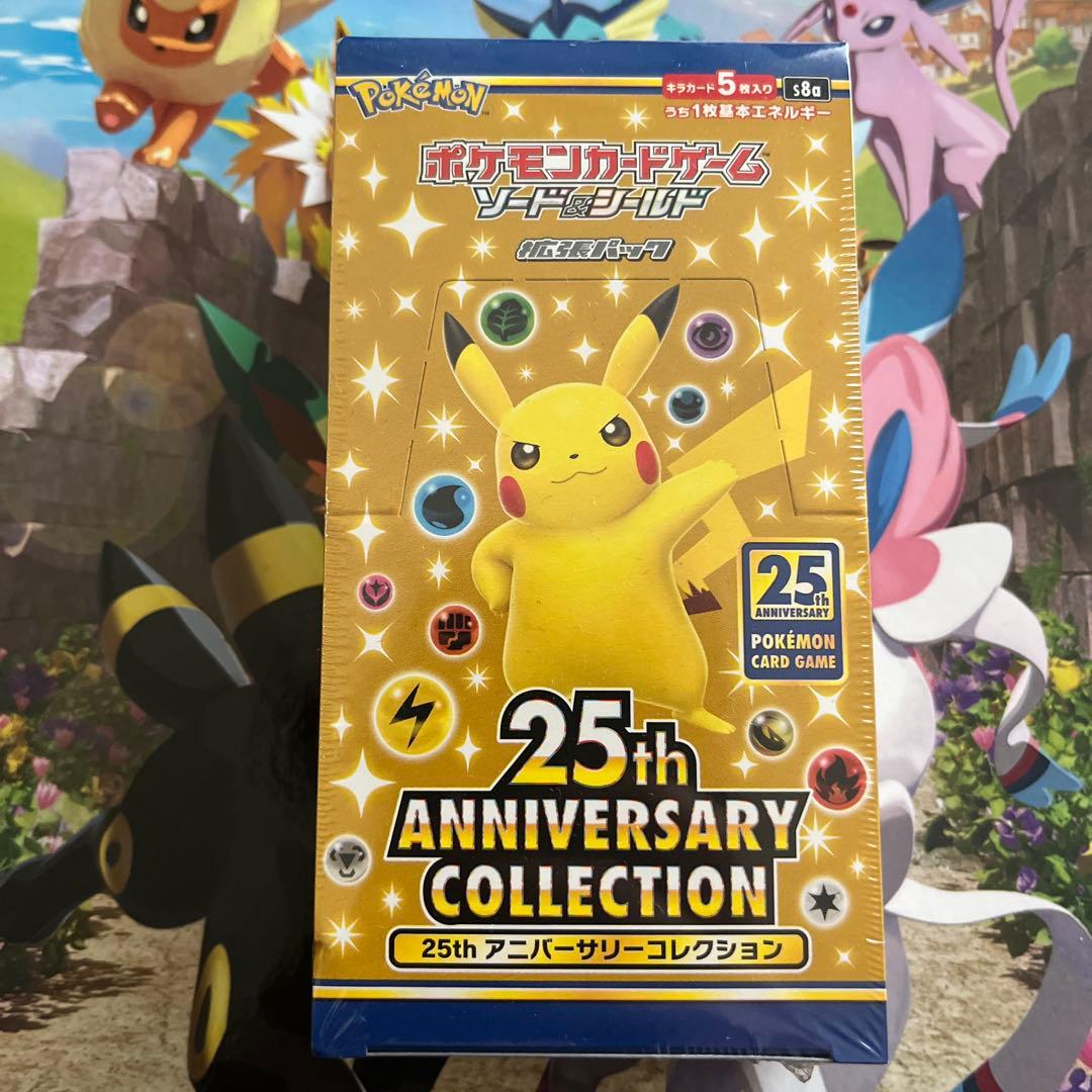 ポケモンカードゲーム 25th アニバーサリーコレクションBOX