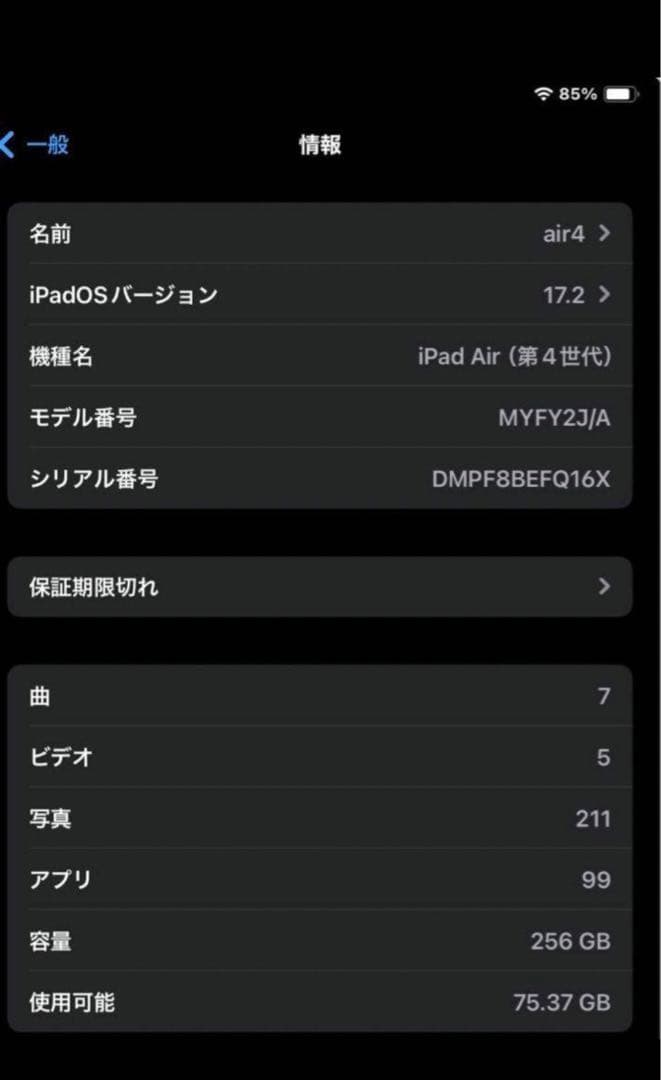 最終値下げ❗️iPad Air 10.9インチ 第4世代 Wi-Fi 256GB