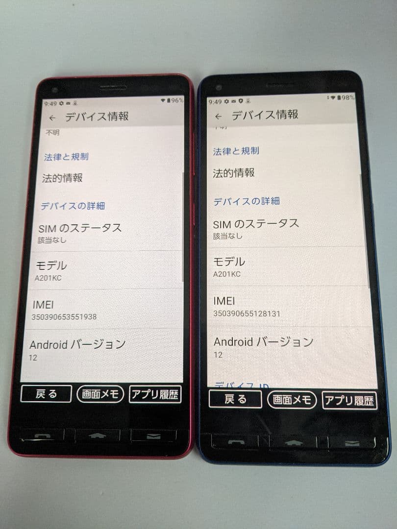 かんたんスマホ2+ A201KC 32GB android12 Simフリー2台