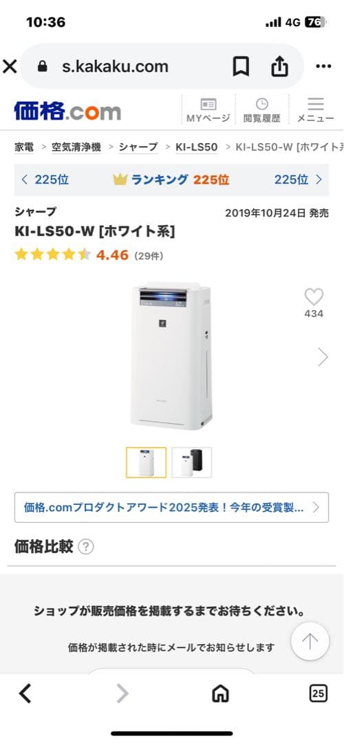 SHARP KI-LS50-W 空気清浄機 ホワイト