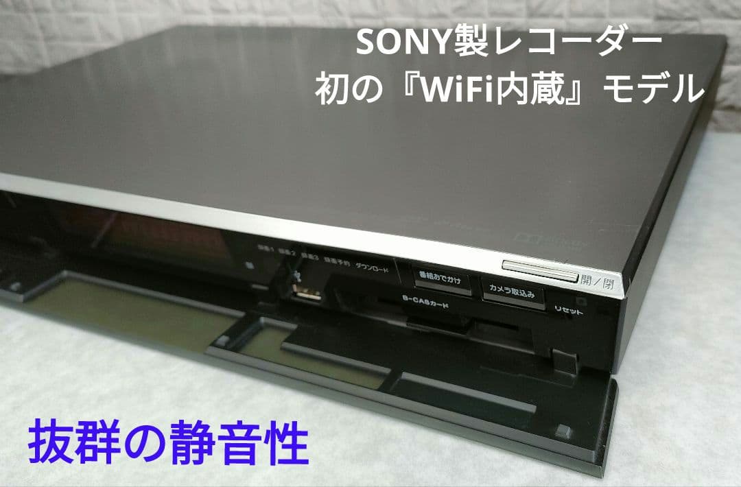 フェイス超美品！3TB！3録！初WiFi搭載機！SONY BDZ-ET2000