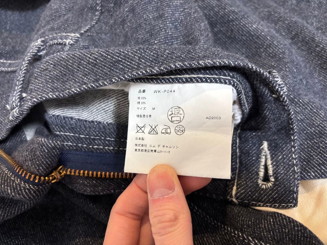 JUNYA WATANABE ジーンズ