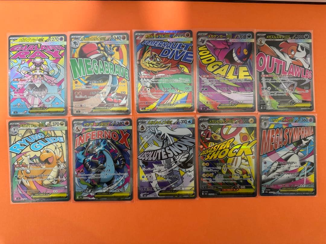 メガドリーム　MA フルコンプセット　ポケモンカード MEGAドリーム