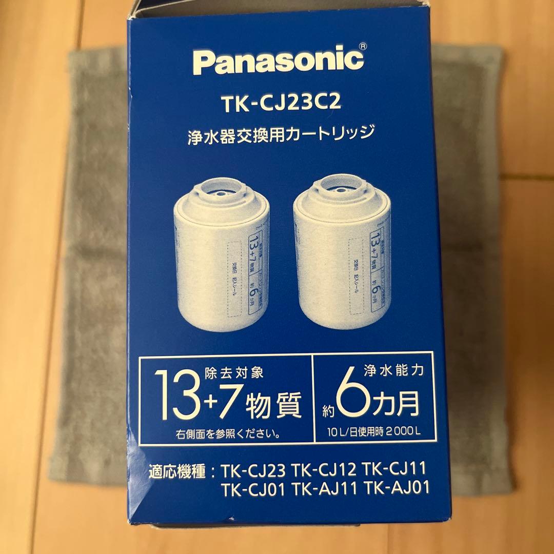 Panasonic浄水器交換カートリッジ　TK-CJ23C2