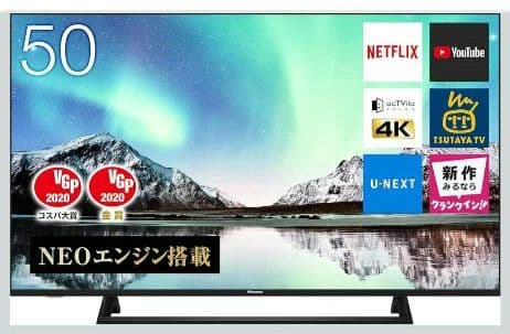 ハイセンス 50V型 液晶テレビ 50E6800 2020年型 半額以下