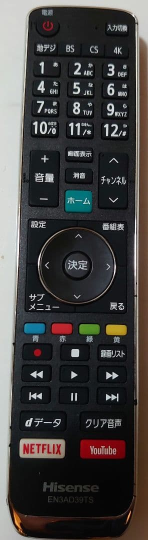 ハイセンス 50V型 液晶テレビ 50E6800 2020年型 半額以下