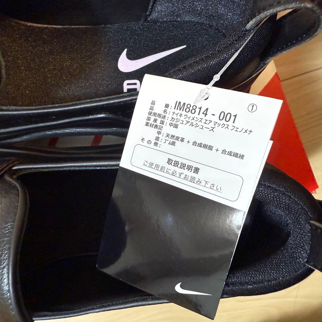 【新品】NIKE AIR MAX 25cm /ナイキ エアマックス フェノメナ