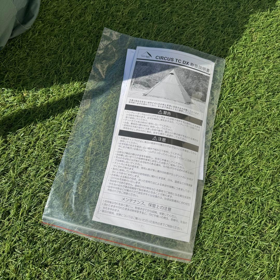 テンマクデザイン　サーカスTC DX ダックグリーン ワンポールテント