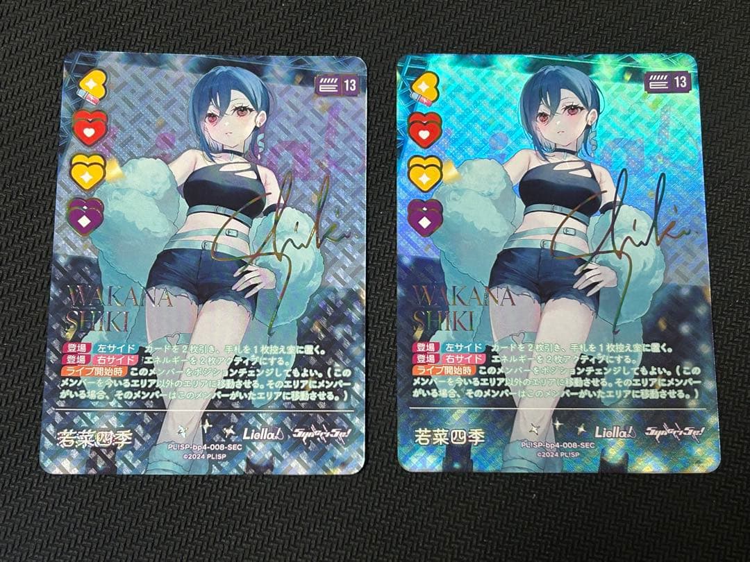 ラブライブ！カードゲーム ラブカ　若菜四季　SEC2枚セット