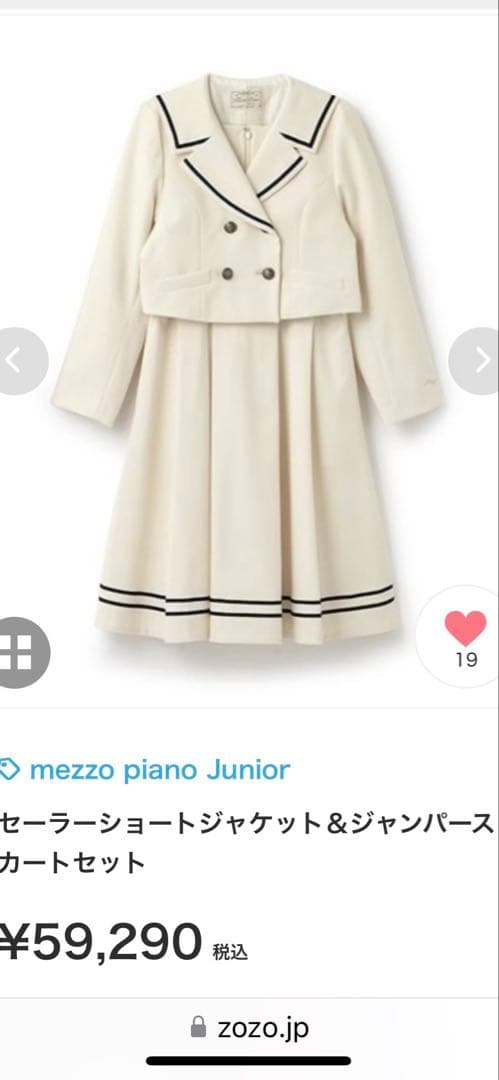 美品★2025年新作　メゾピアノジュニア　セーラージャケット&ジャンパースカート