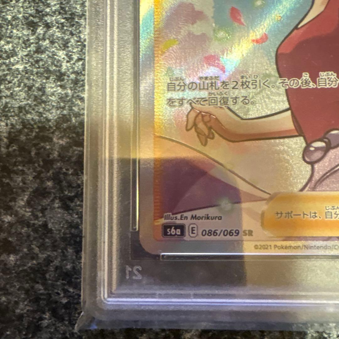 アロマなおえさん SR 2021 Eevee Heroes