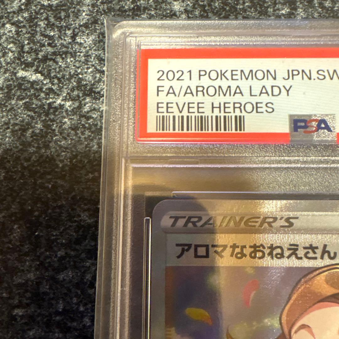 アロマなおえさん SR 2021 Eevee Heroes
