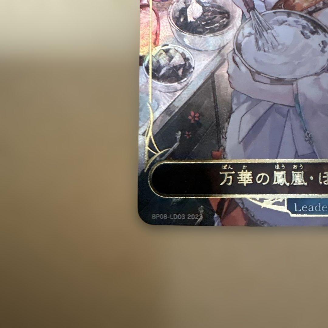 シャドウバースエボルヴ　万華の鳳凰・ほーちゃん　リーダー