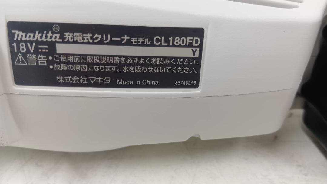 【完動品】makita マキタ 充電式クリーナ CL180FD