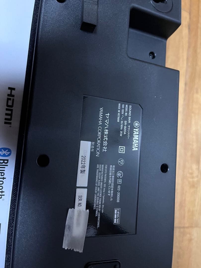 値下げ YAMAHA SR-B20Aサウンドバー