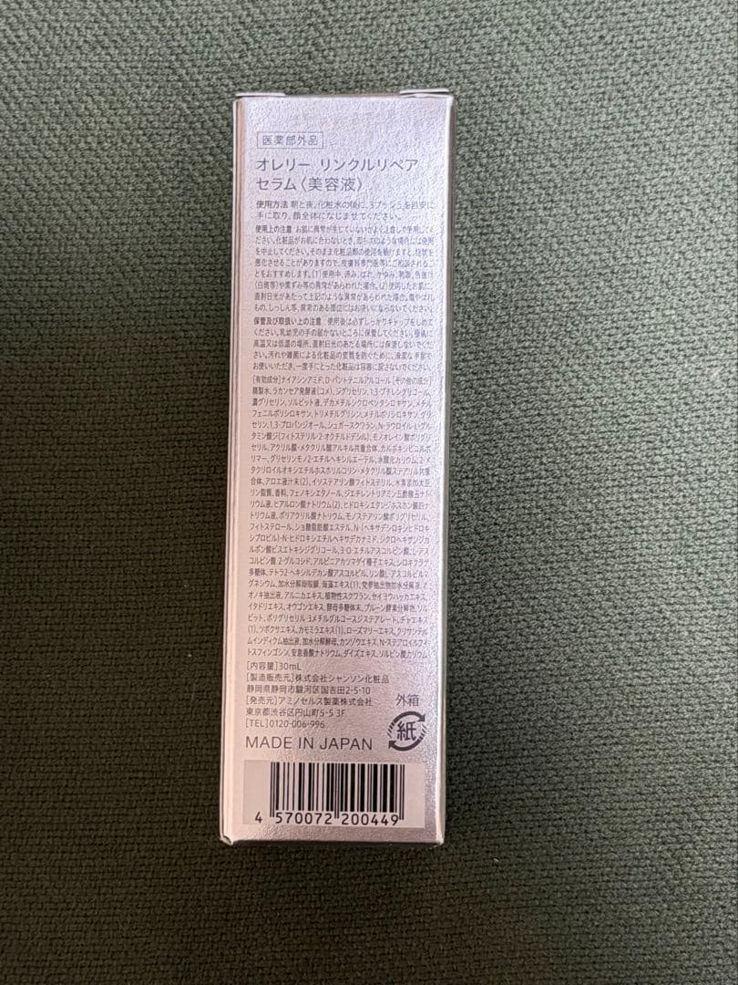 即購入可 Aurelie. プレミアムエイジング集中ケアコース コットン付 7点